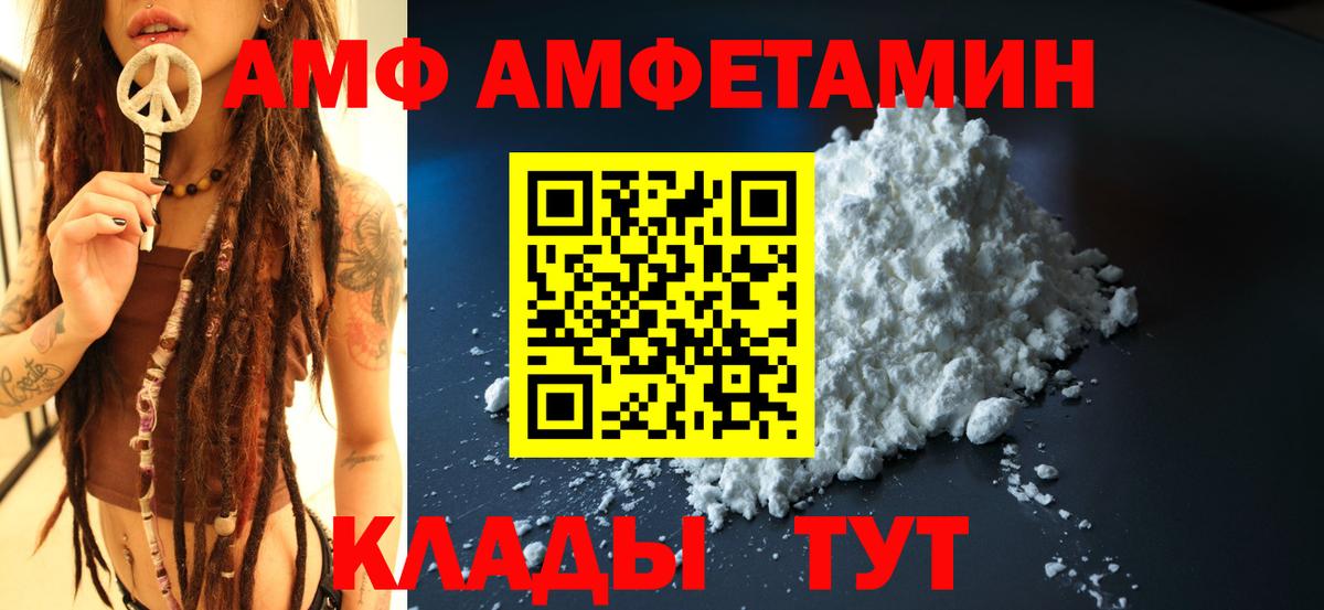 Амфетамин Розовый Карталы