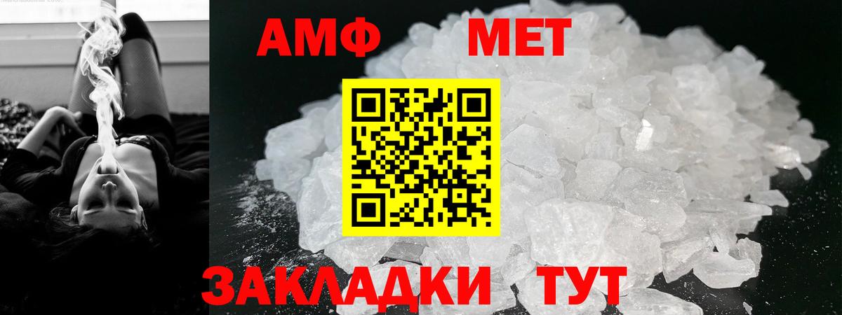 АМФЕТАМИН  Вход с VPN  Карталы  Амфетамин  Amphetamine Розовый 
