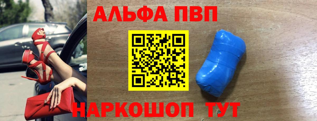 Альфа ПВП мука Карталы