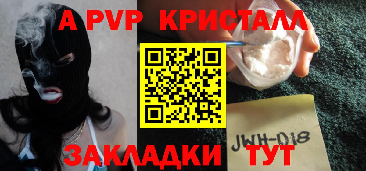 Alpha-PVP VHQ  Вход с VPN  Карталы  Alpha PVP  Alpha-PVP Crystall  Alpha-PVP мука 