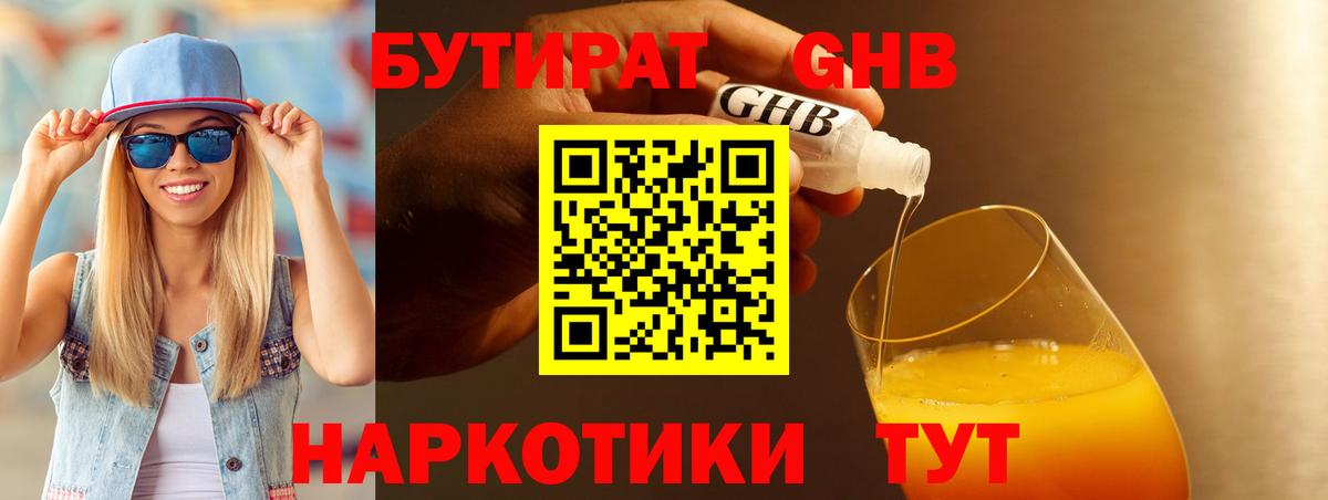 Бутират  Вход с VPN  Карталы  Бутират BDO 33% 