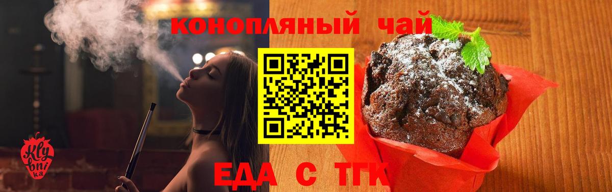 Cannafood конопля Карталы