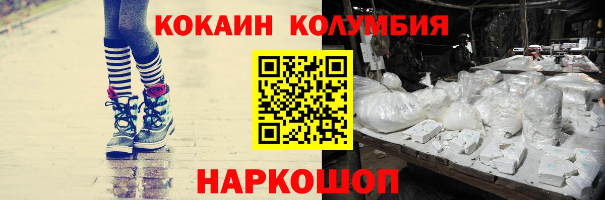 Кокаин Fish Scale  Кокаин Эквадор  Карталы  Вход с VPN 