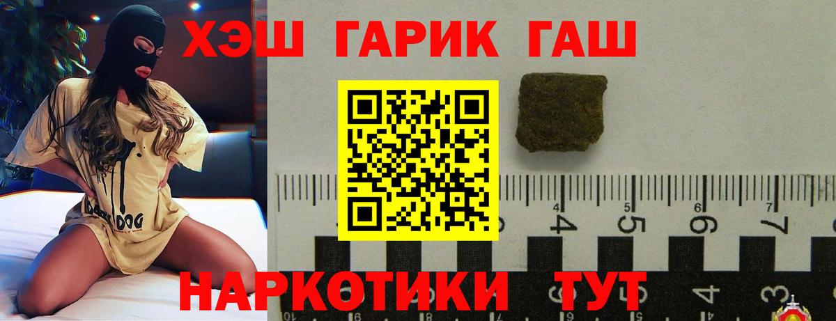 Карталы  Гашиш индика сатива  ГАШ гарик  Вход с VPN 