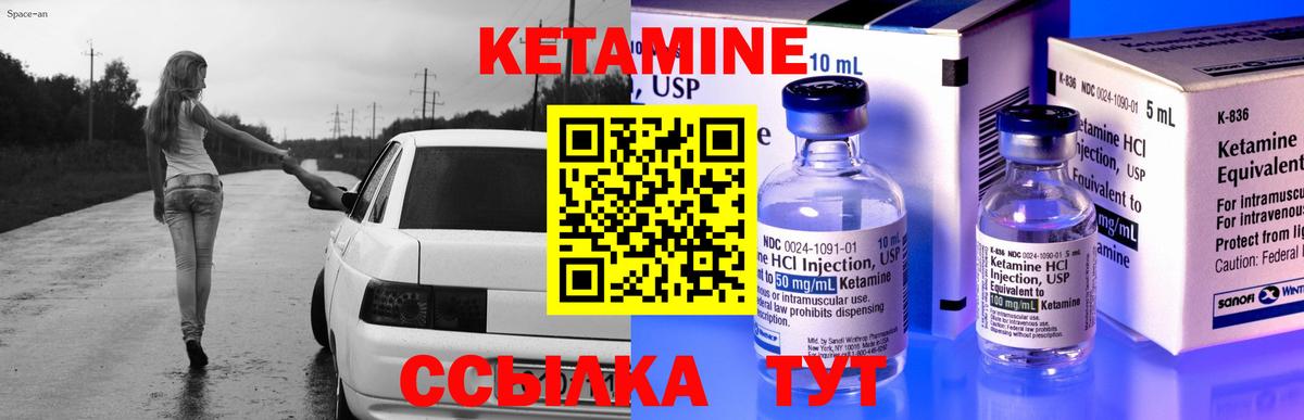 КЕТАМИН VHQ Карталы