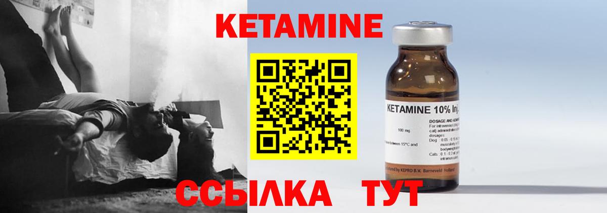 Кетамин VHQ  ОМГ ОМГ ссылки  Карталы  площадка наркотические препараты  Вход с VPN  КЕТАМИН ketamine 