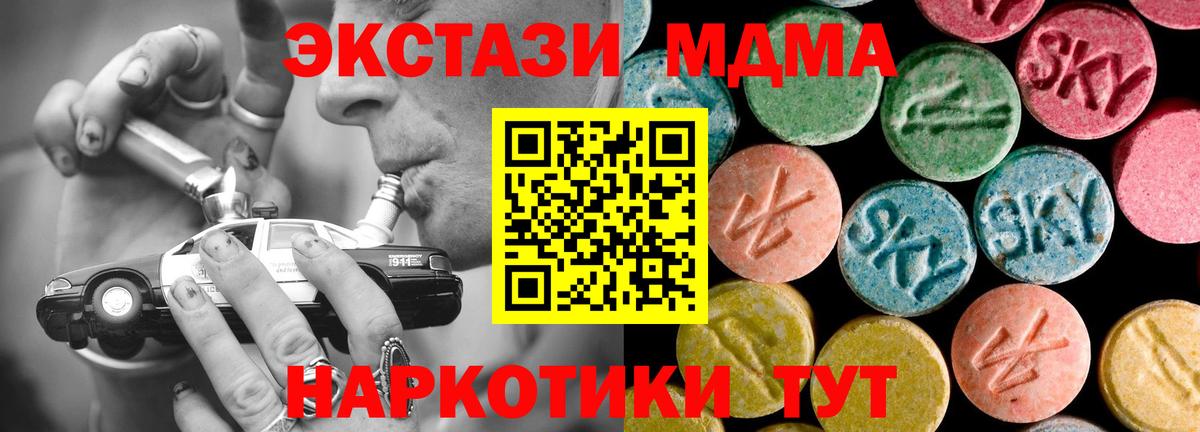 МДМА кристаллы Карталы