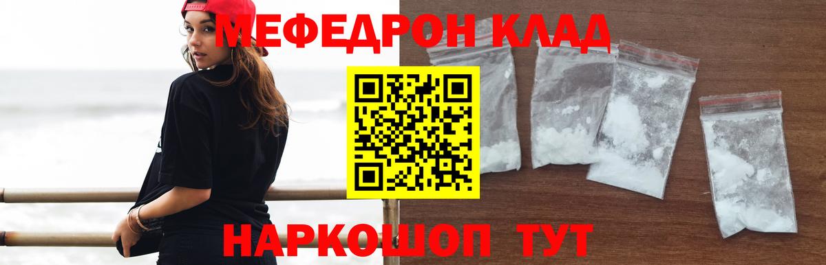 Меф mephedrone  Вход с VPN  цена наркотик  МЯУ-МЯУ  Меф 4 MMC  Меф  Карталы 