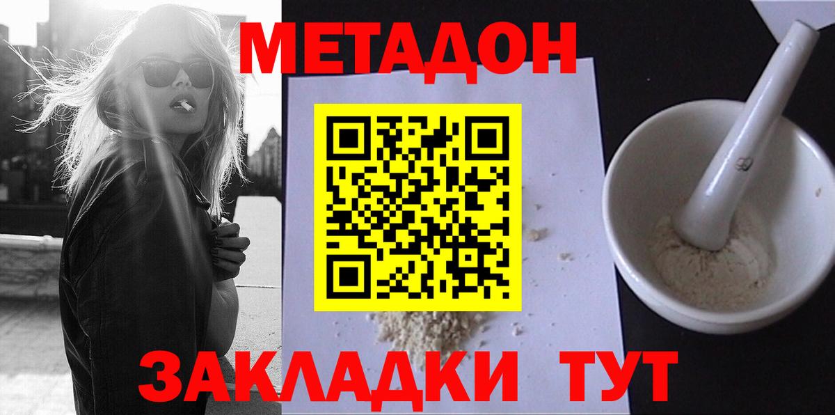 Метадон белоснежный  Вход с VPN  Карталы 
