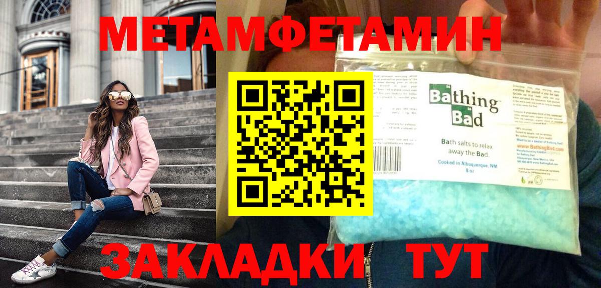 Первитин мет Карталы