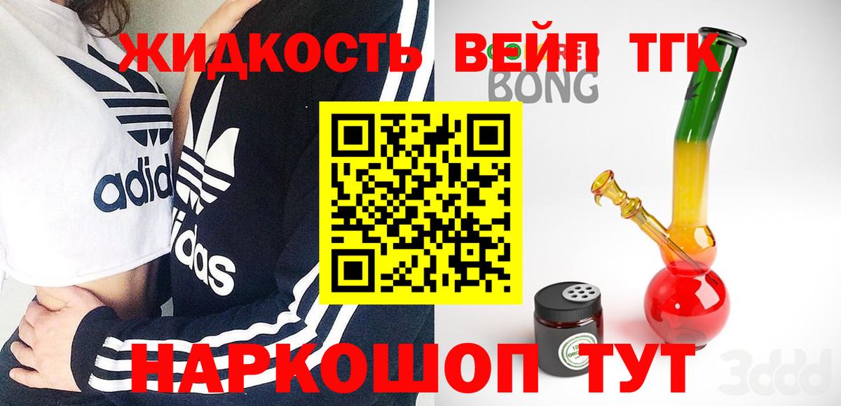 Дистиллят ТГК вейп  купить наркотики сайты  Карталы  Вход с VPN  ТГК концентрат 