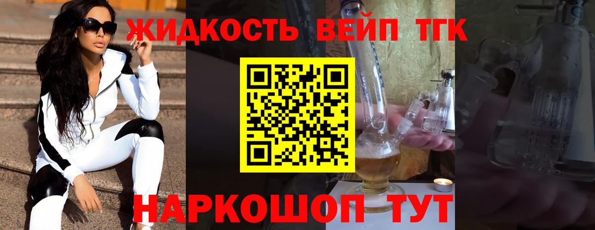 Дистиллят ТГК вейп Карталы